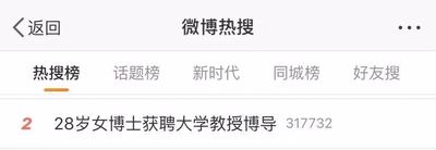 90后女博士1.jpg