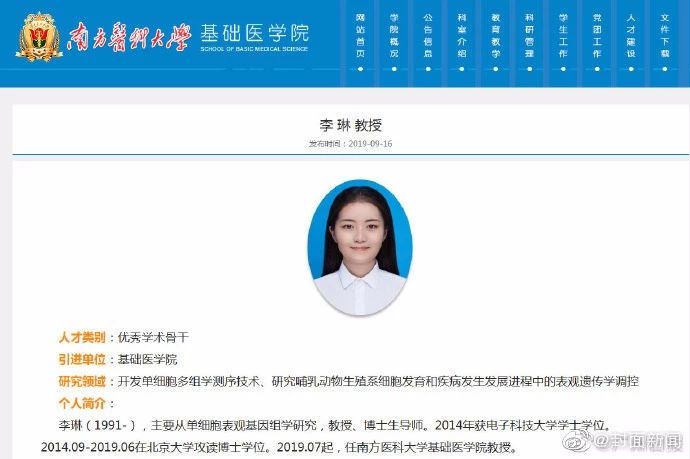 90后女博士3.jpg